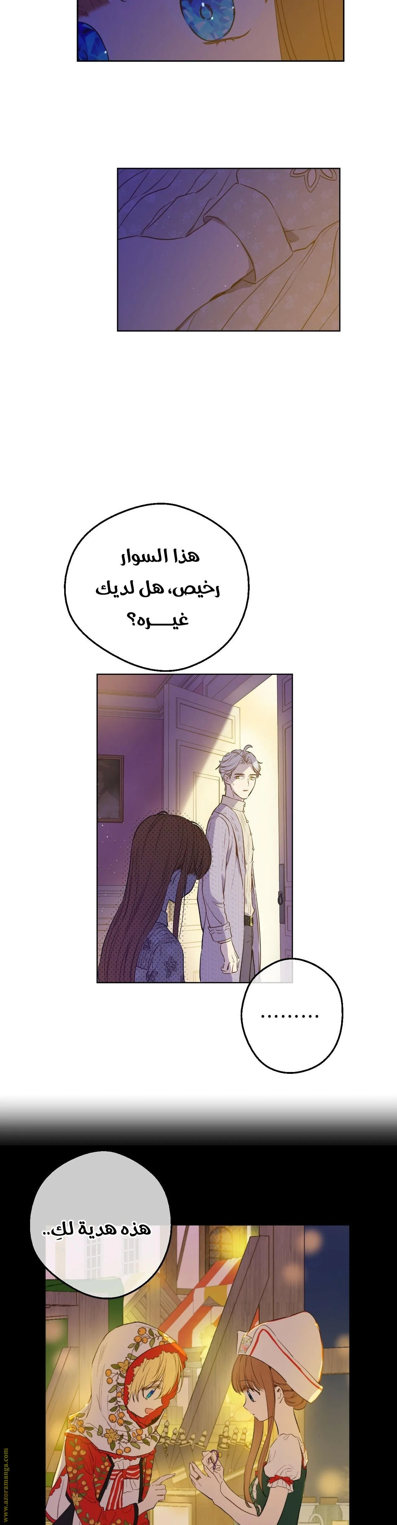 Read One Day I Became a Princess AR Manga Online