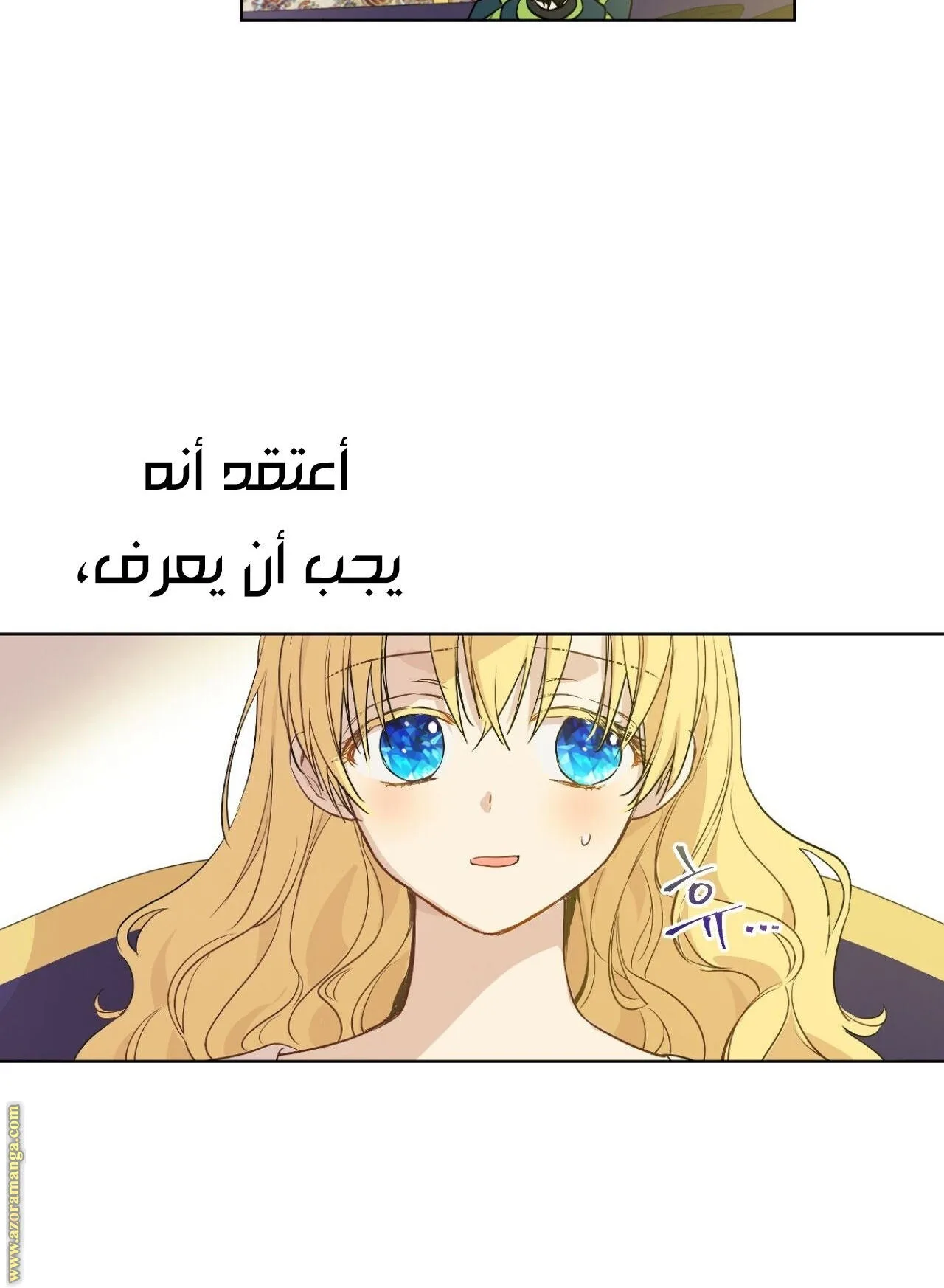 Read One Day I Became a Princess AR Manga Online