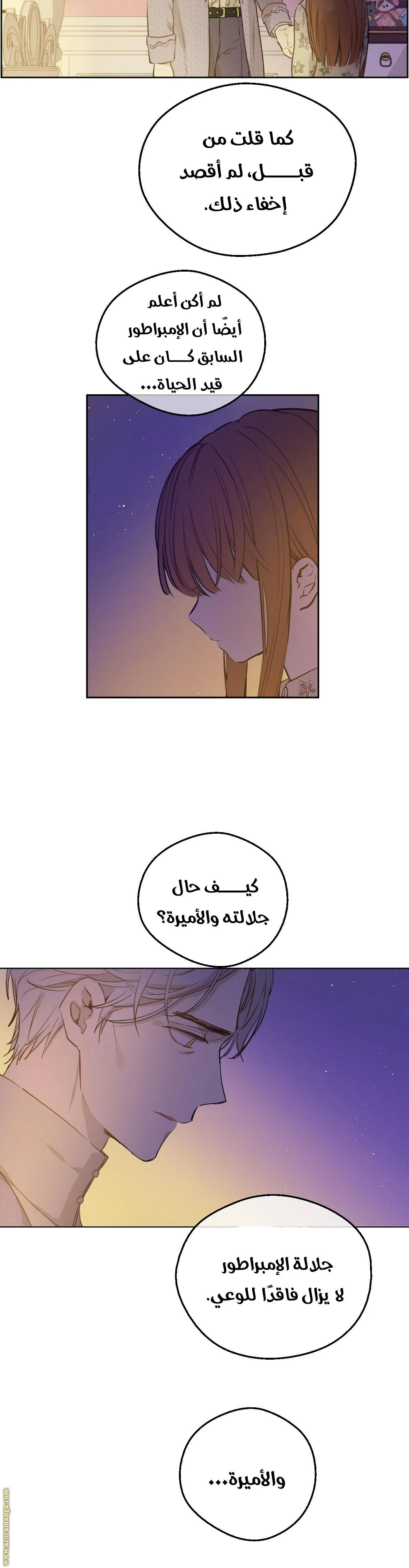 Read One Day I Became a Princess AR Manga Online