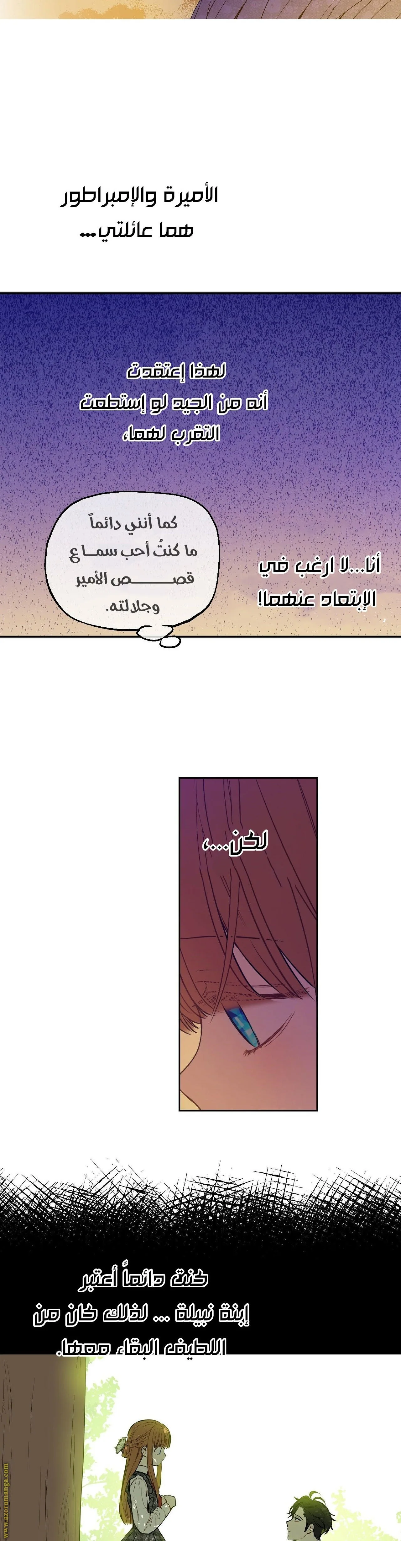 Read One Day I Became a Princess AR Manga Online