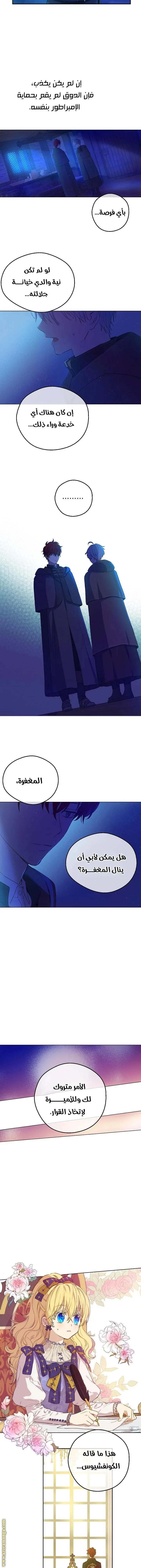 Read One Day I Became a Princess AR Manga Online
