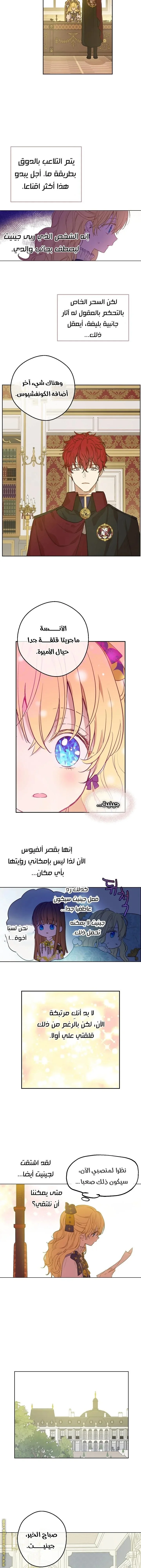 Read One Day I Became a Princess AR Manga Online