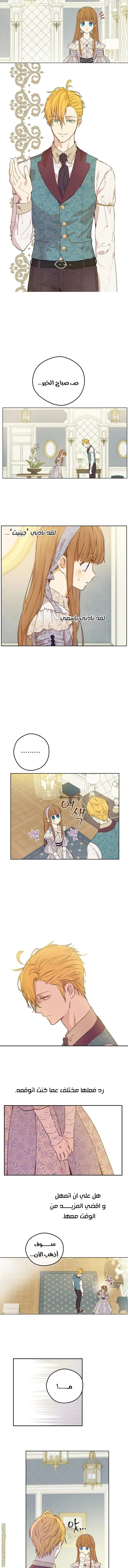 Read One Day I Became a Princess AR Manga Online