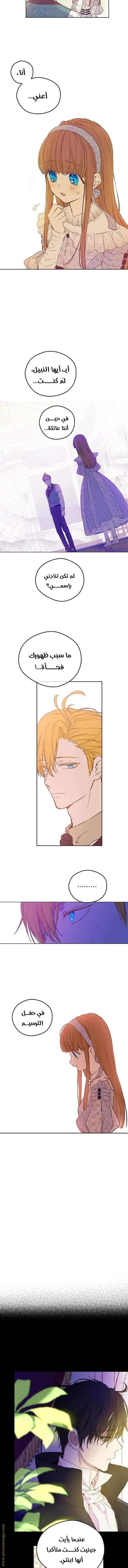 Read One Day I Became a Princess AR Manga Online