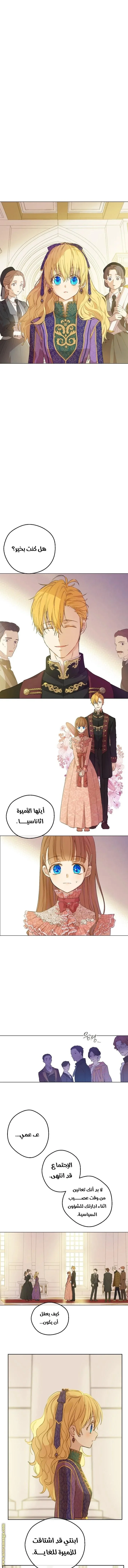 Read One Day I Became a Princess AR Manga Online