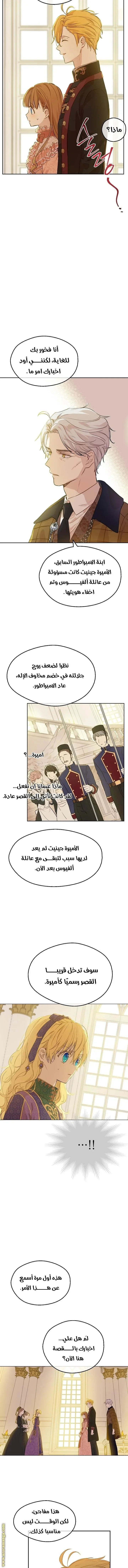 Read One Day I Became a Princess AR Manga Online