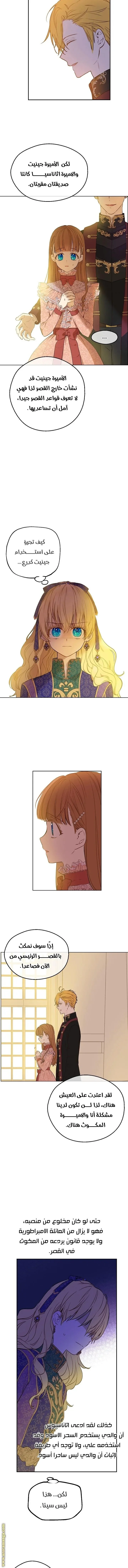 Read One Day I Became a Princess AR Manga Online