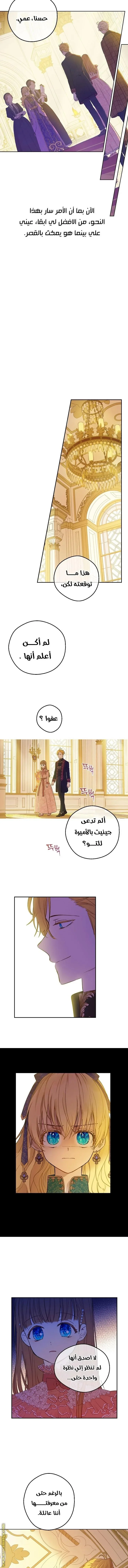 Read One Day I Became a Princess AR Manga Online
