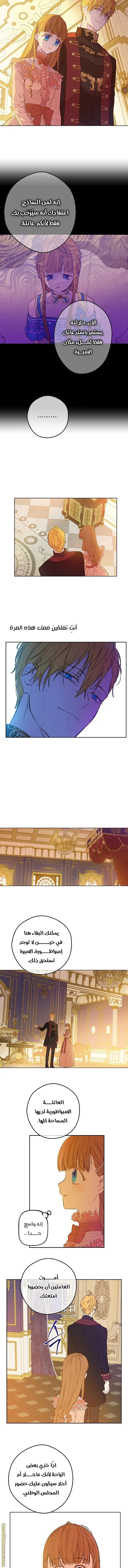 Read One Day I Became a Princess AR Manga Online