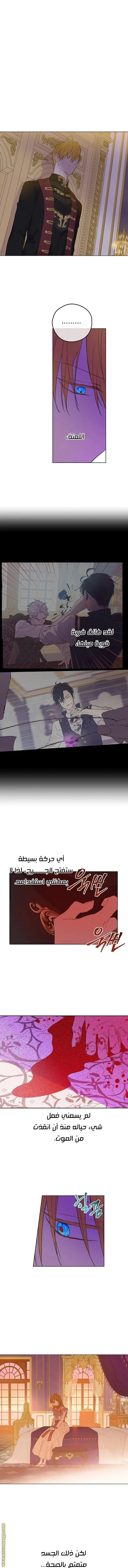 Read One Day I Became a Princess AR Manga Online
