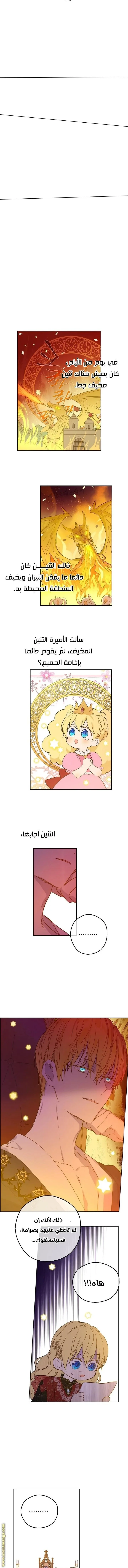 Read One Day I Became a Princess AR Manga Online