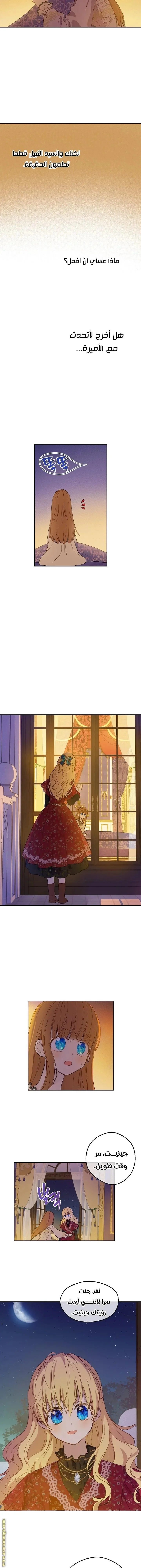 Read One Day I Became a Princess AR Manga Online