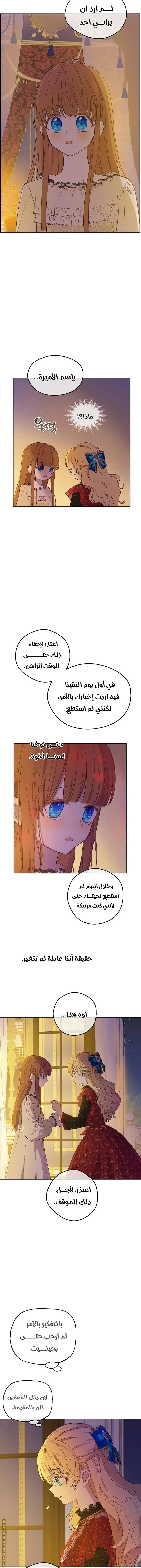Read One Day I Became a Princess AR Manga Online