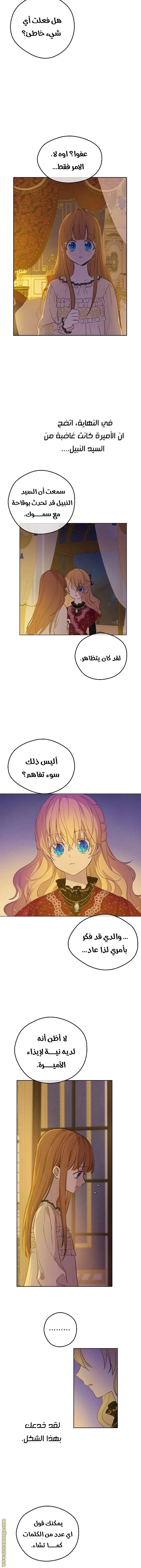 Read One Day I Became a Princess AR Manga Online