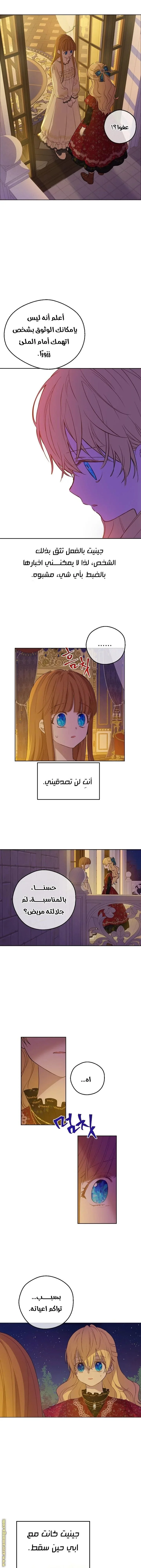Read One Day I Became a Princess AR Manga Online