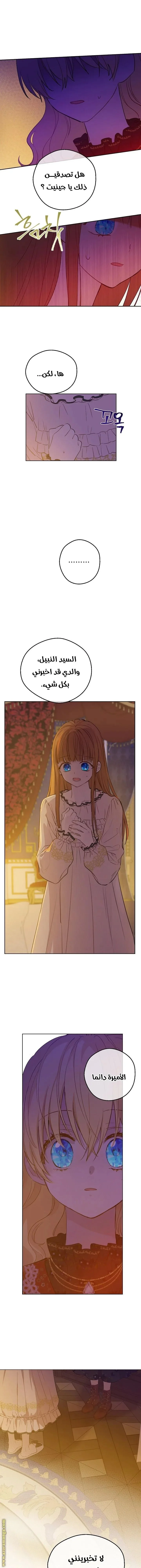 Read One Day I Became a Princess AR Manga Online