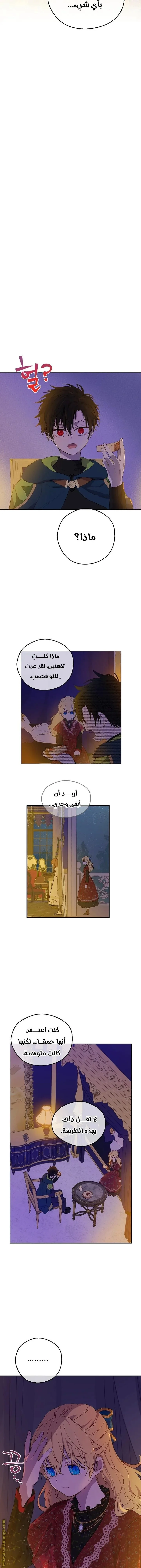 Read One Day I Became a Princess AR Manga Online