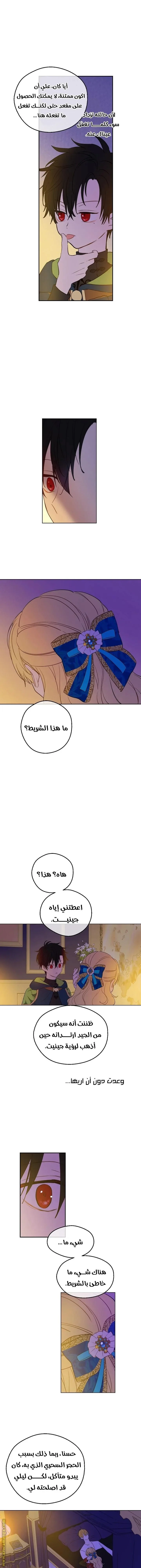 Read One Day I Became a Princess AR Manga Online