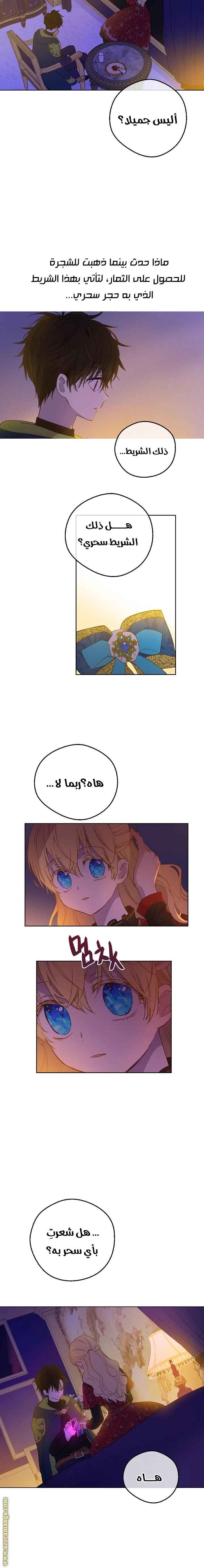 Read One Day I Became a Princess AR Manga Online