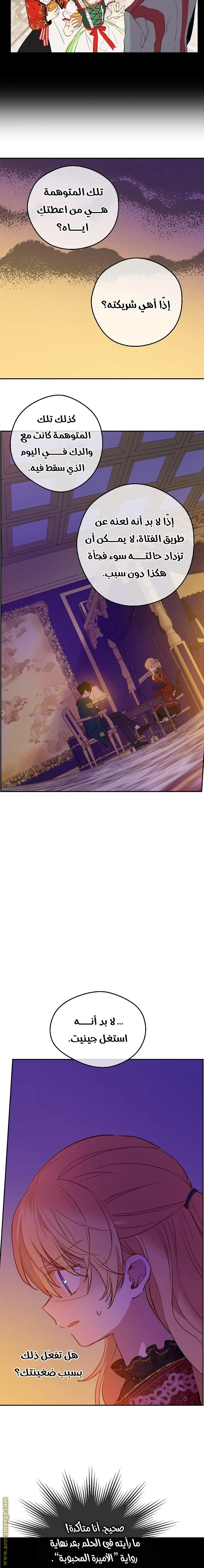 Read One Day I Became a Princess AR Manga Online