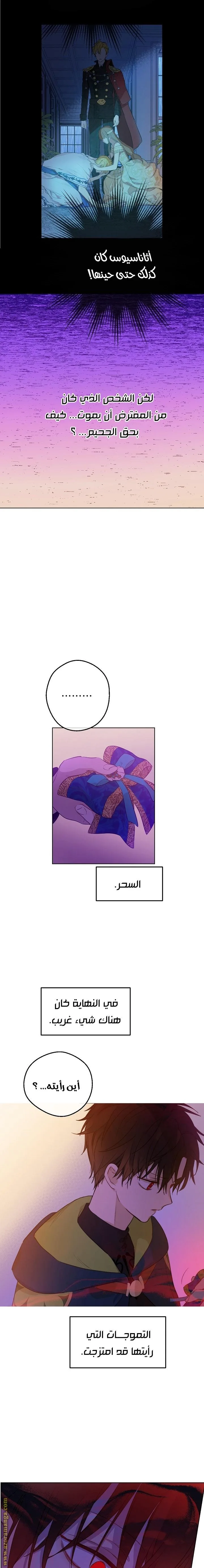 Read One Day I Became a Princess AR Manga Online