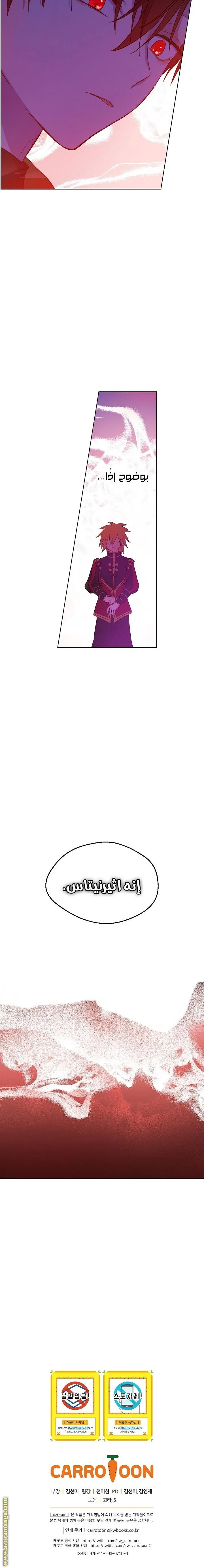 Read One Day I Became a Princess AR Manga Online