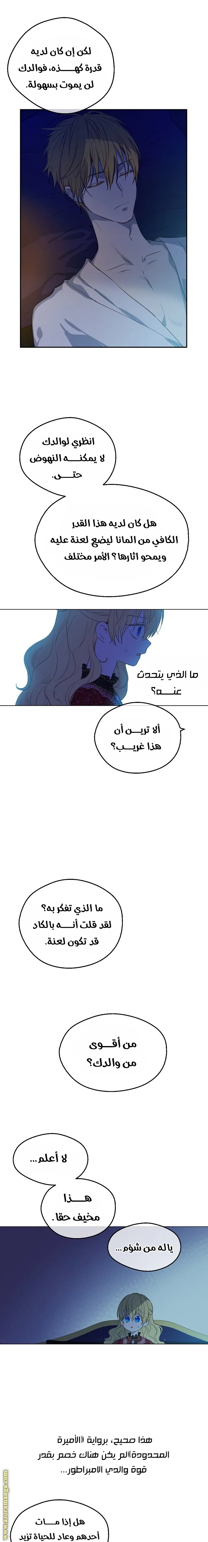 Read One Day I Became a Princess AR Manga Online