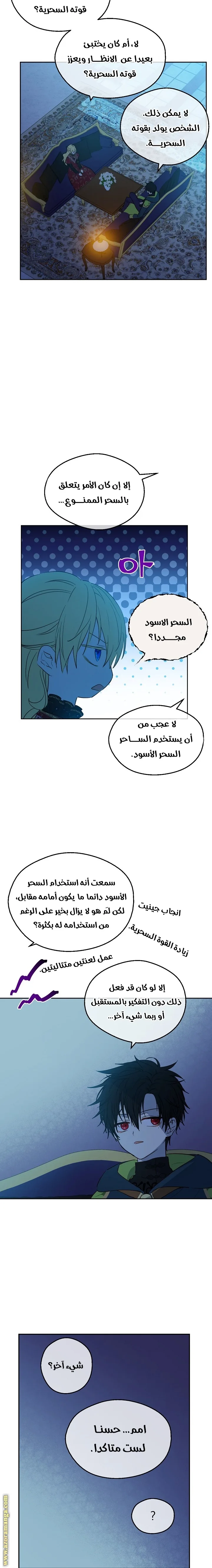 Read One Day I Became a Princess AR Manga Online