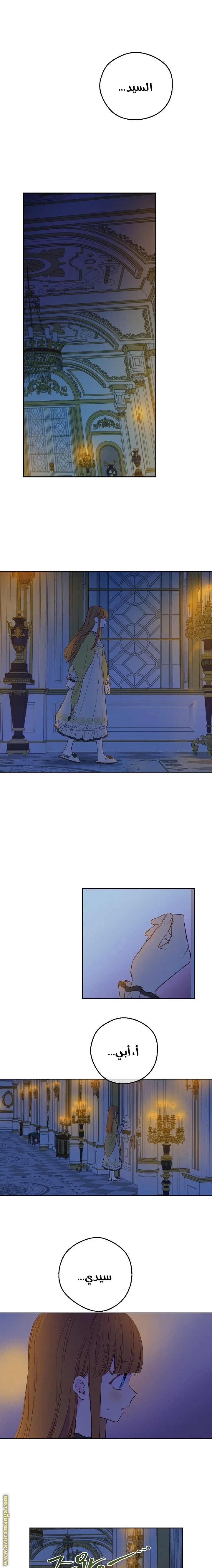 Read One Day I Became a Princess AR Manga Online