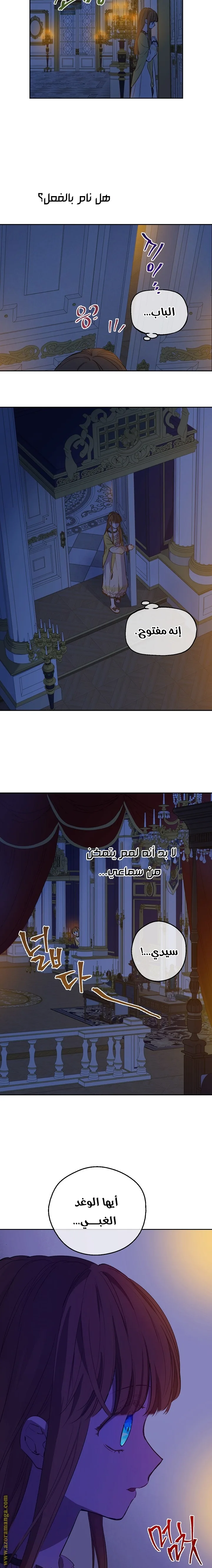 Read One Day I Became a Princess AR Manga Online