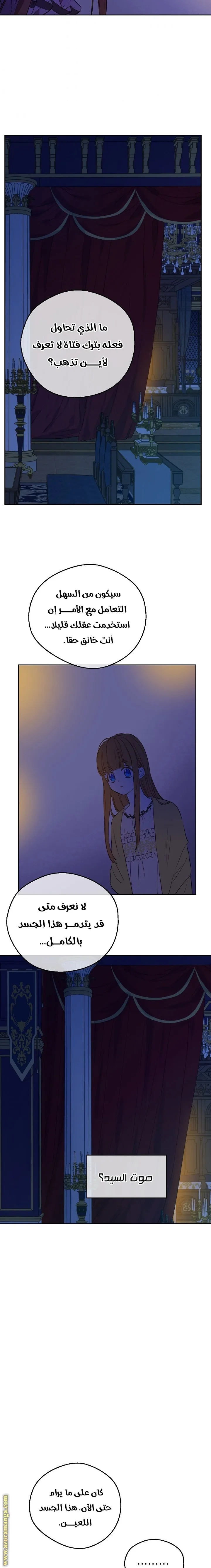 Read One Day I Became a Princess AR Manga Online