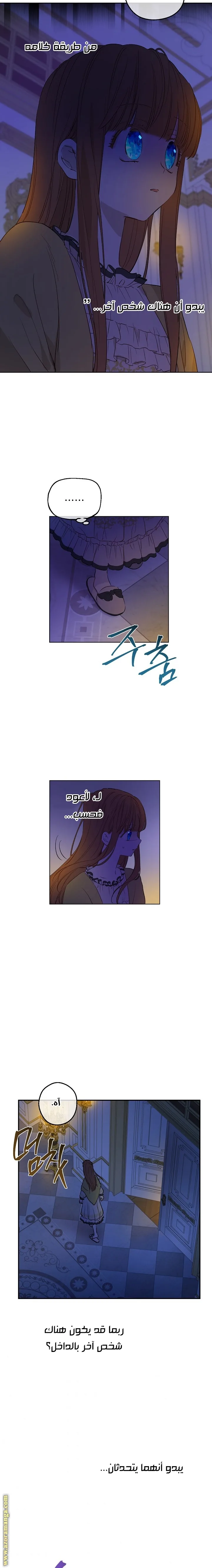 Read One Day I Became a Princess AR Manga Online