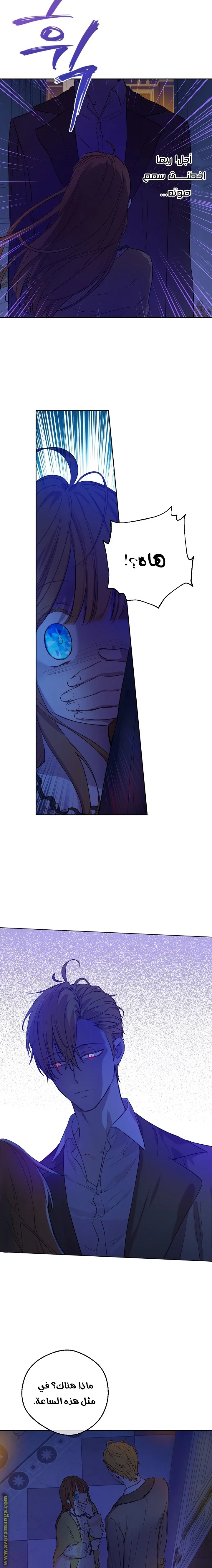 Read One Day I Became a Princess AR Manga Online