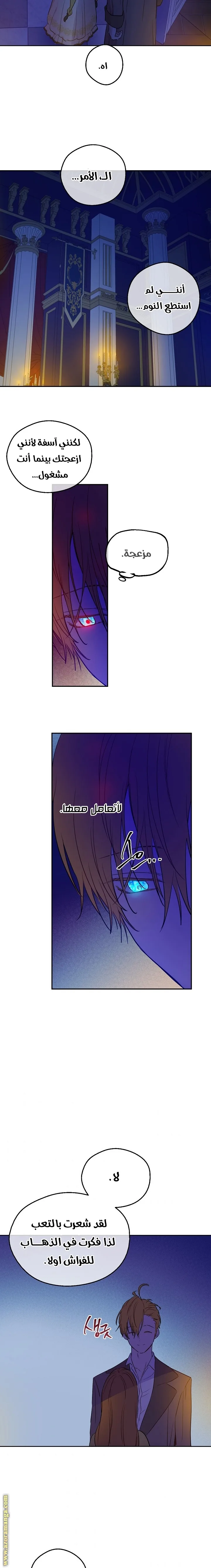 Read One Day I Became a Princess AR Manga Online