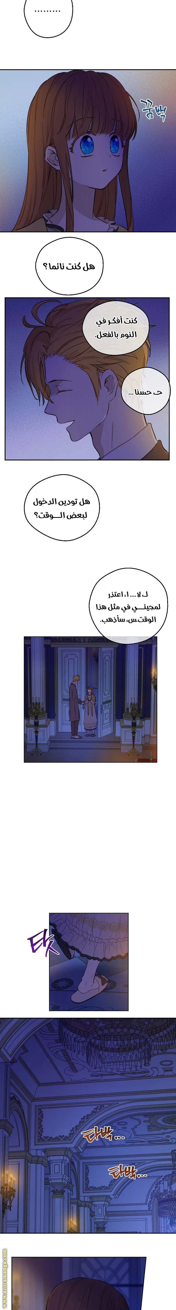 Read One Day I Became a Princess AR Manga Online