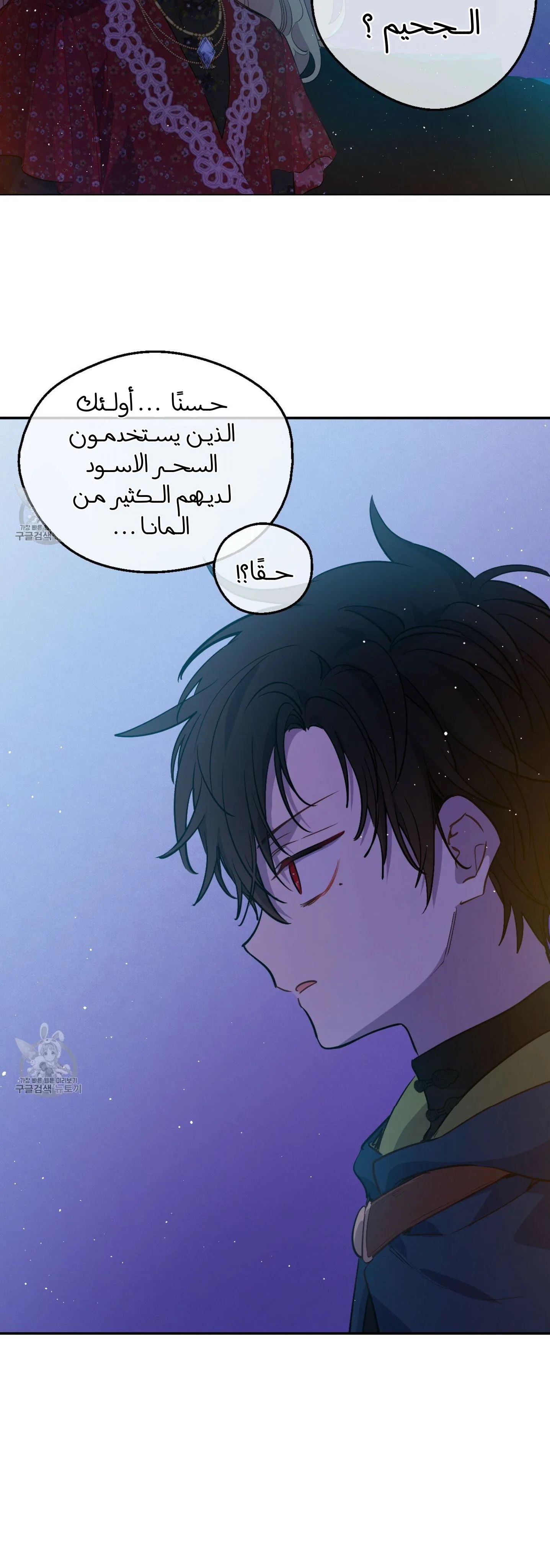Read One Day I Became a Princess AR Manga Online