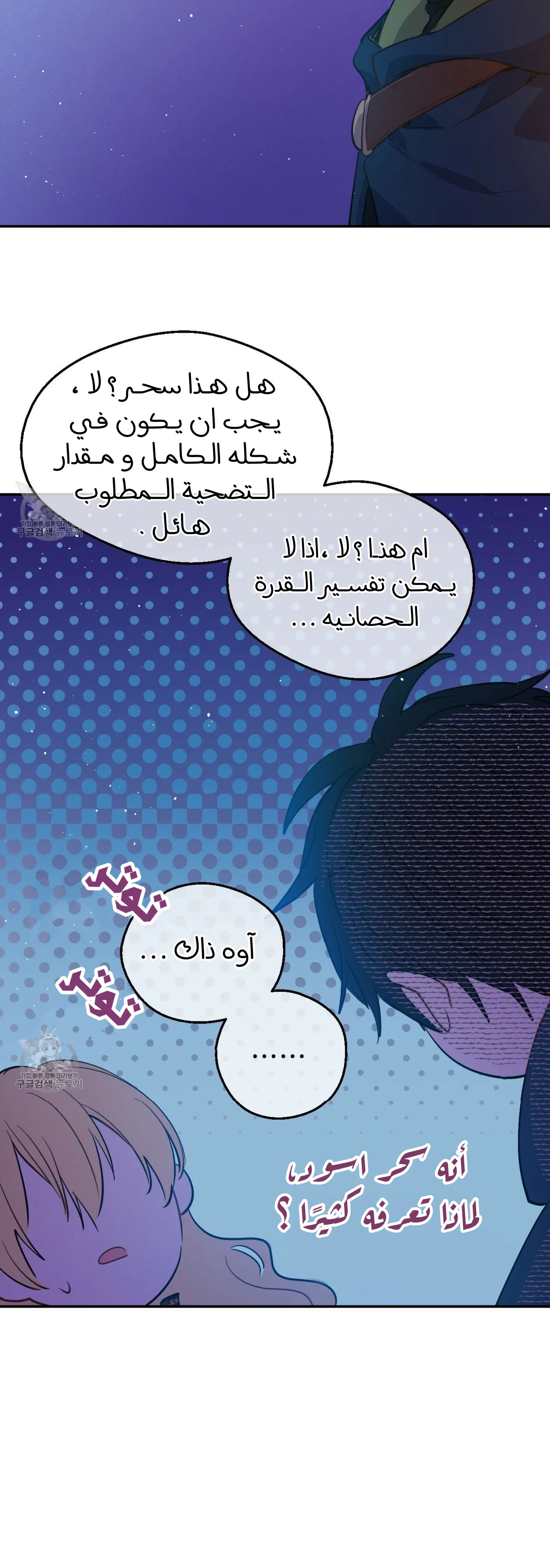 Read One Day I Became a Princess AR Manga Online