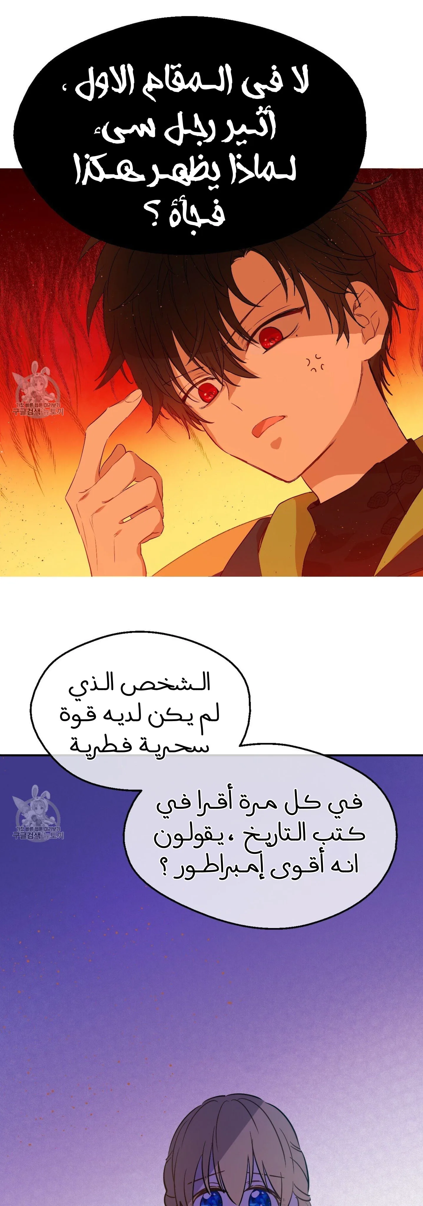 Read One Day I Became a Princess AR Manga Online