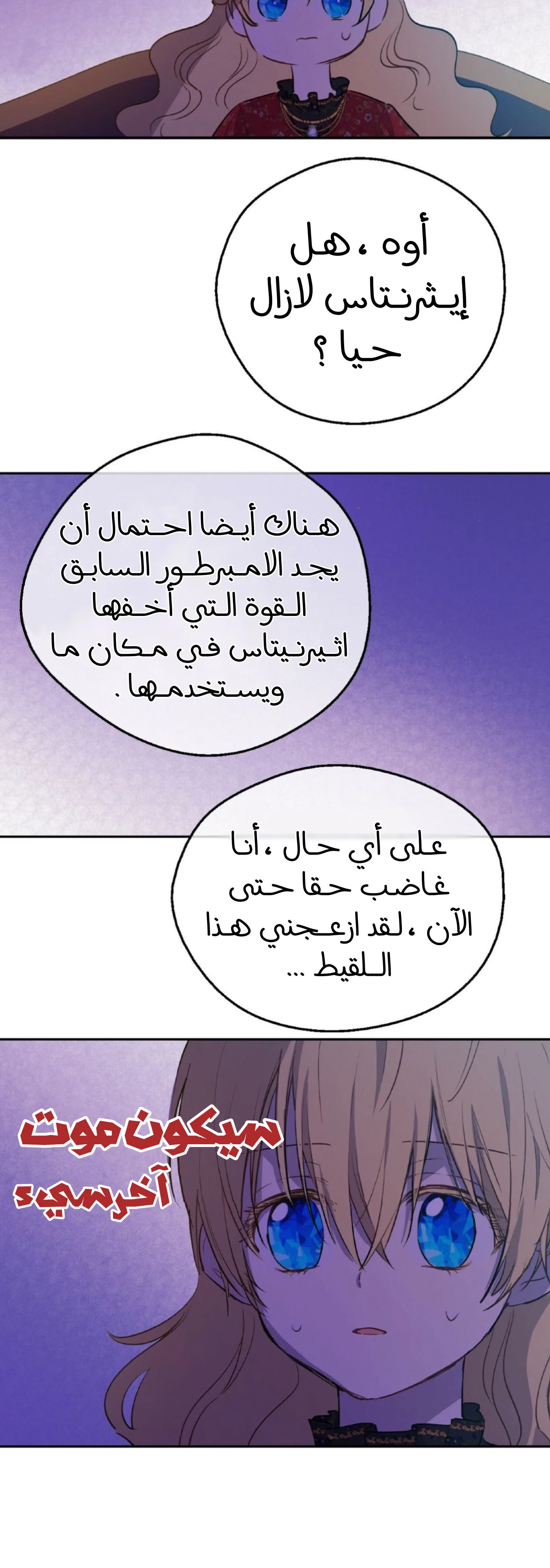 Read One Day I Became a Princess AR Manga Online