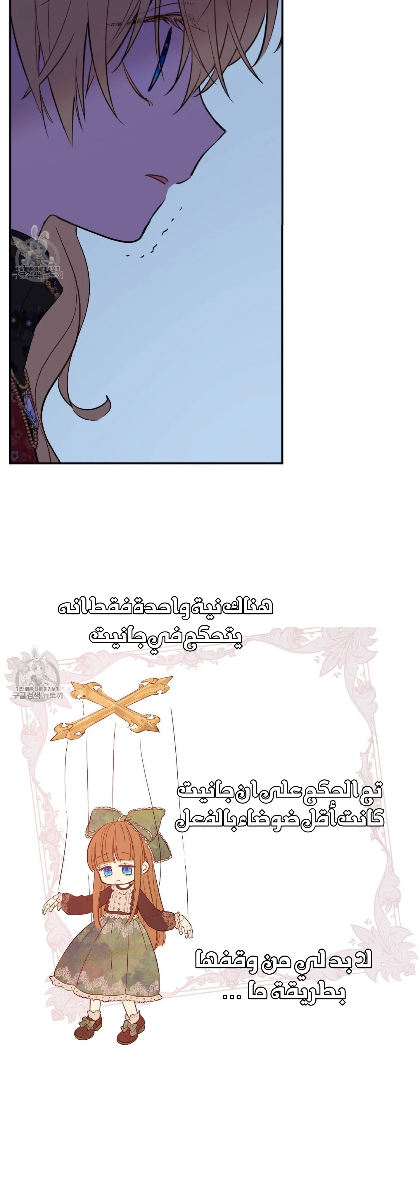 Read One Day I Became a Princess AR Manga Online