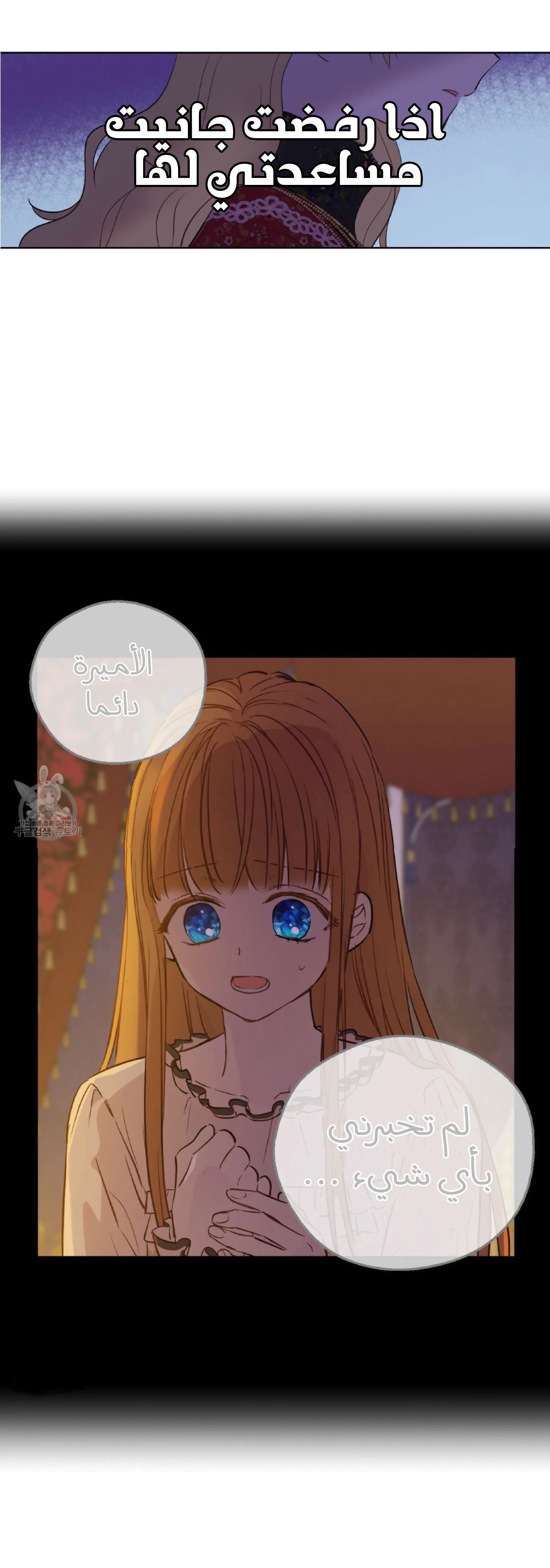 Read One Day I Became a Princess AR Manga Online