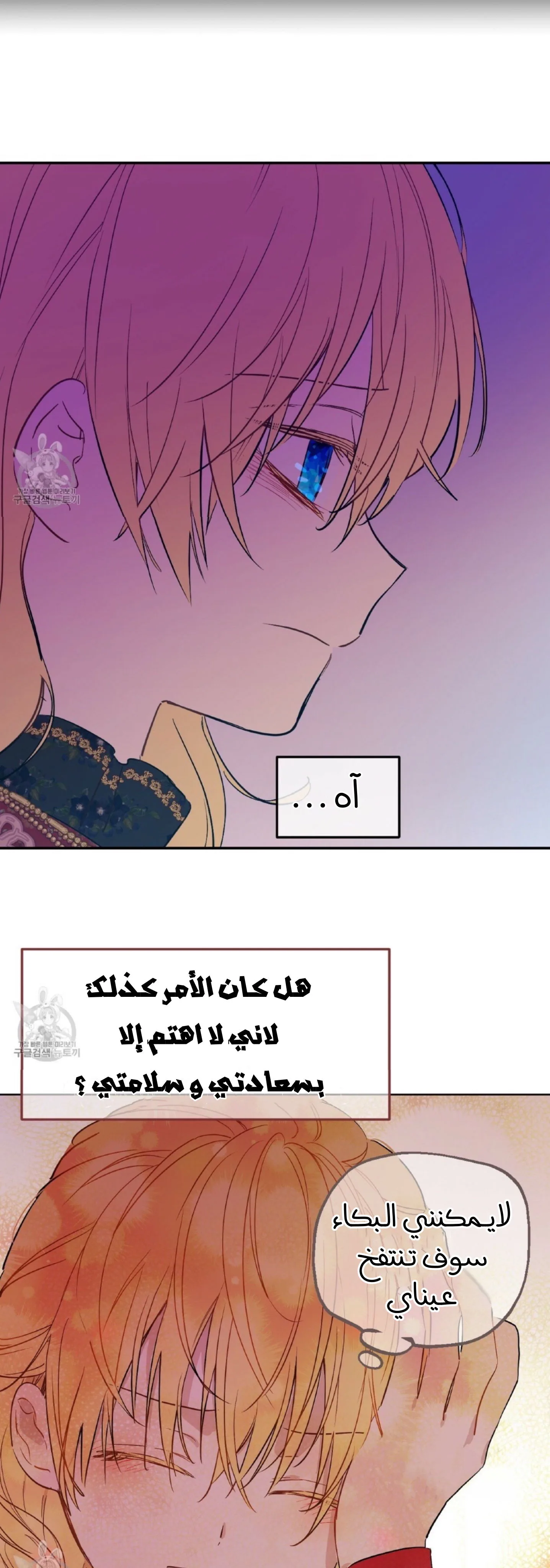 Read One Day I Became a Princess AR Manga Online
