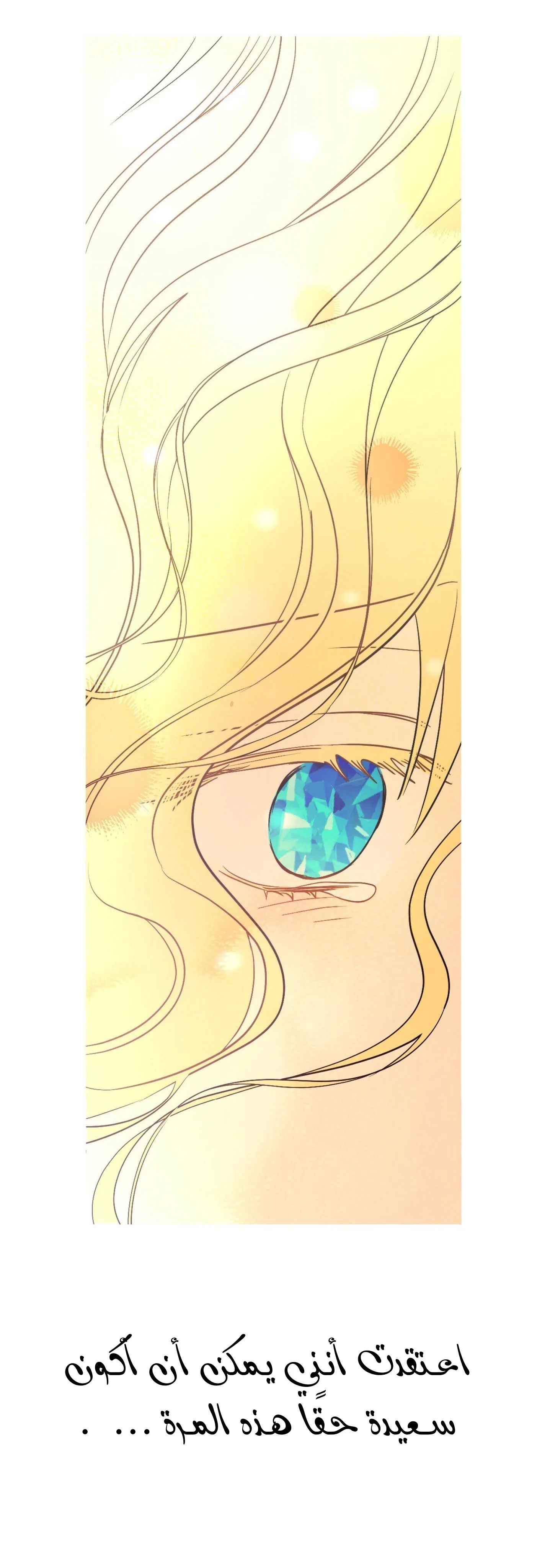 Read One Day I Became a Princess AR Manga Online
