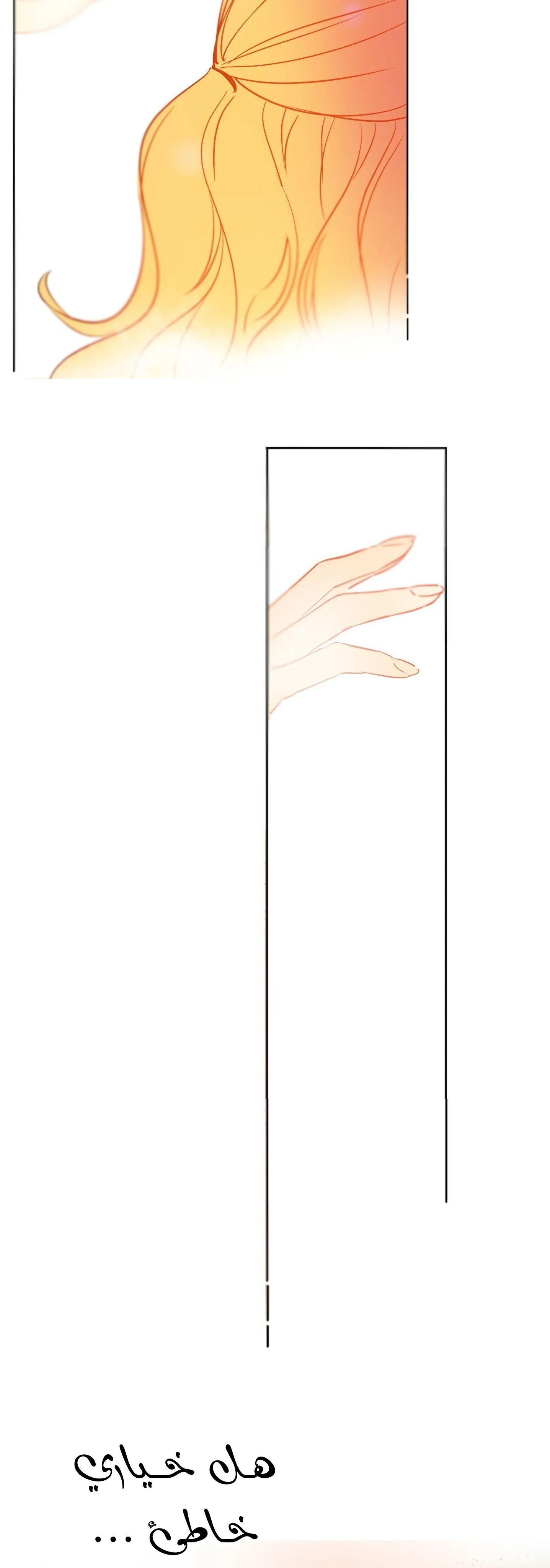 Read One Day I Became a Princess AR Manga Online