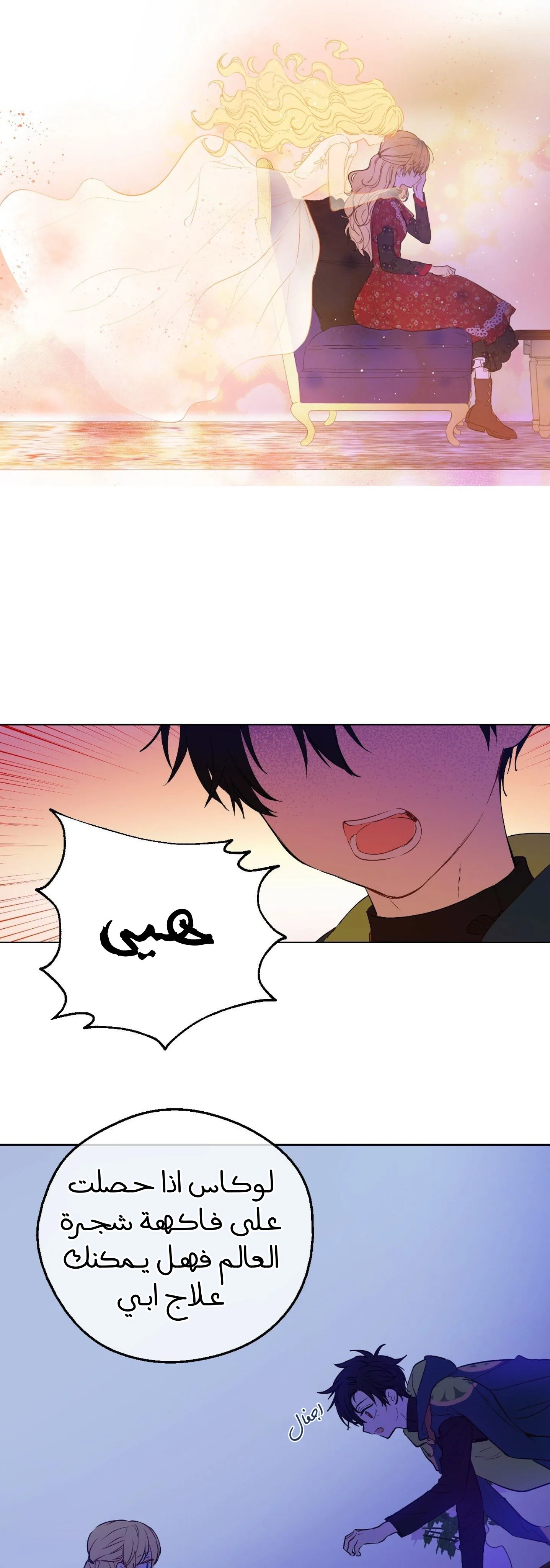 Read One Day I Became a Princess AR Manga Online