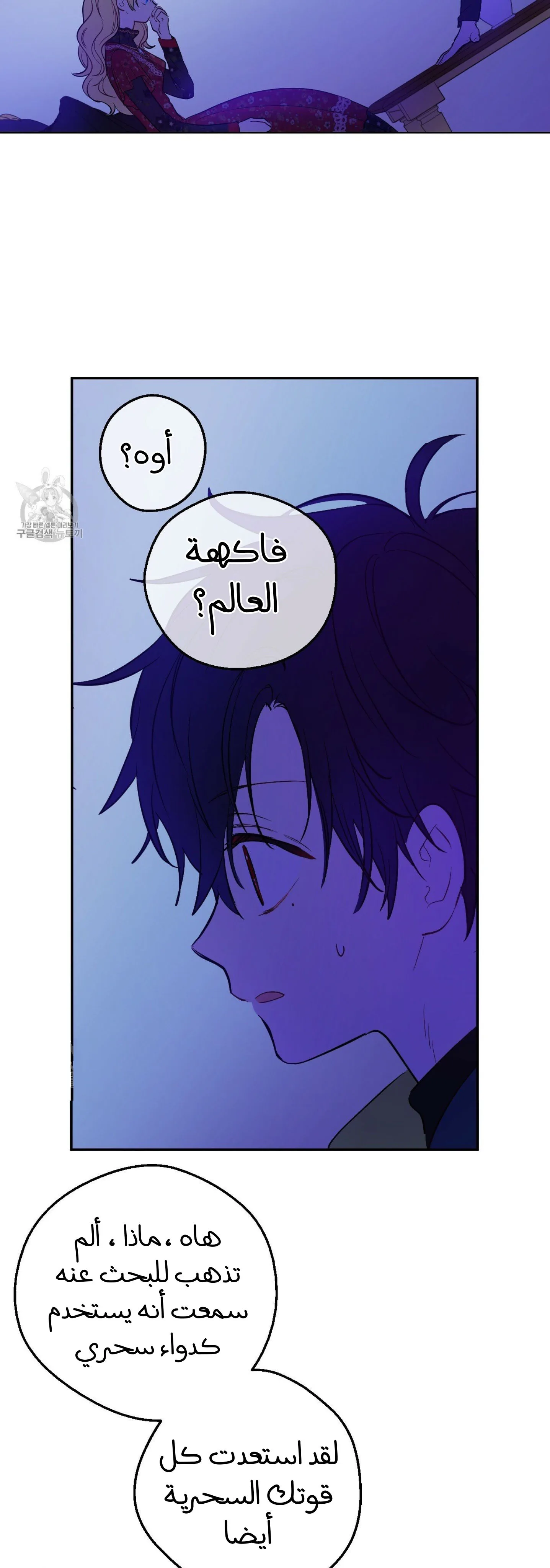 Read One Day I Became a Princess AR Manga Online