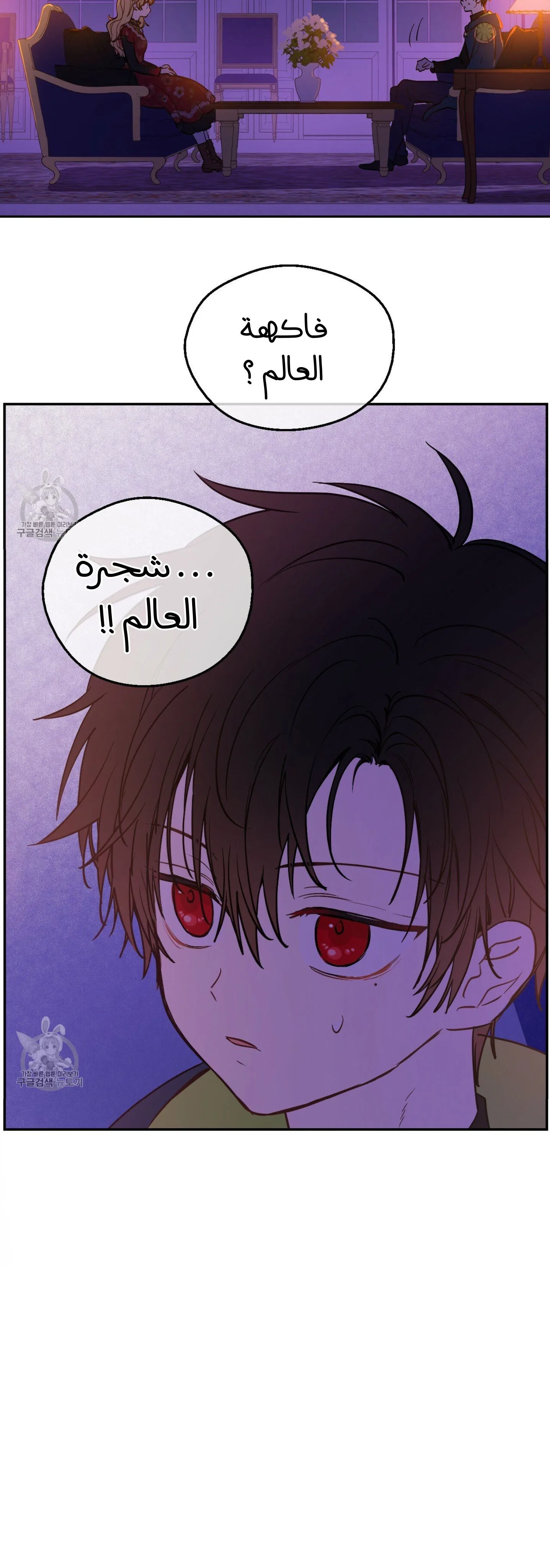 Read One Day I Became a Princess AR Manga Online