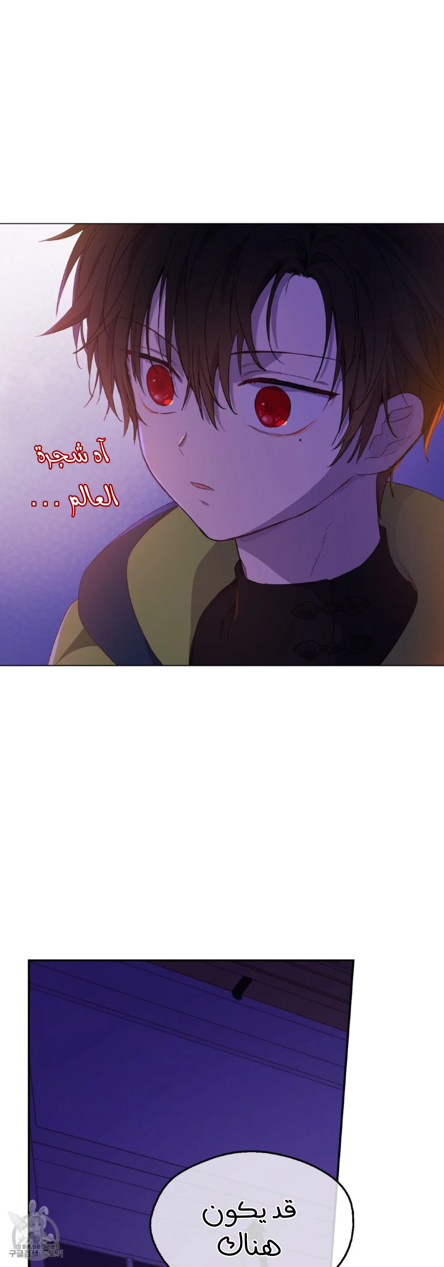 Read One Day I Became a Princess AR Manga Online