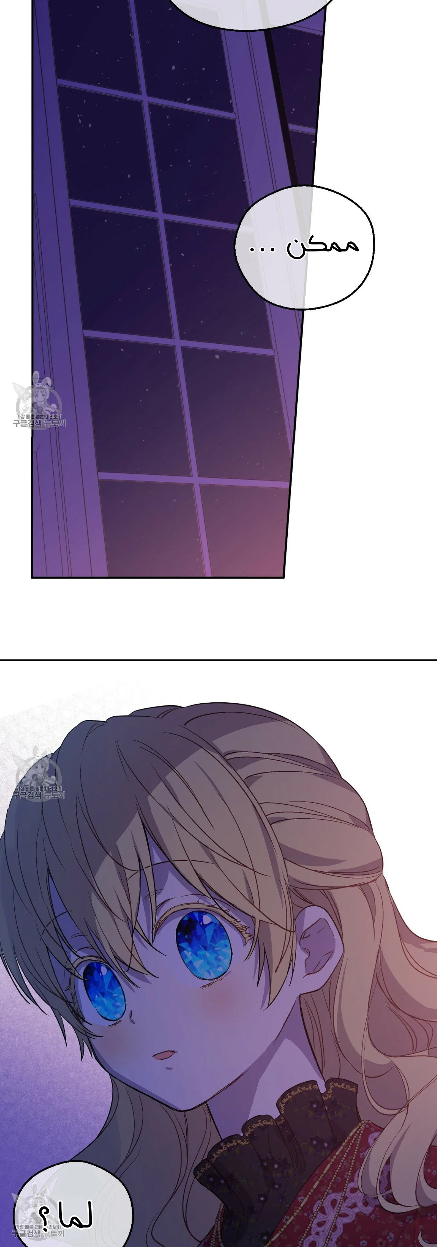 Read One Day I Became a Princess AR Manga Online