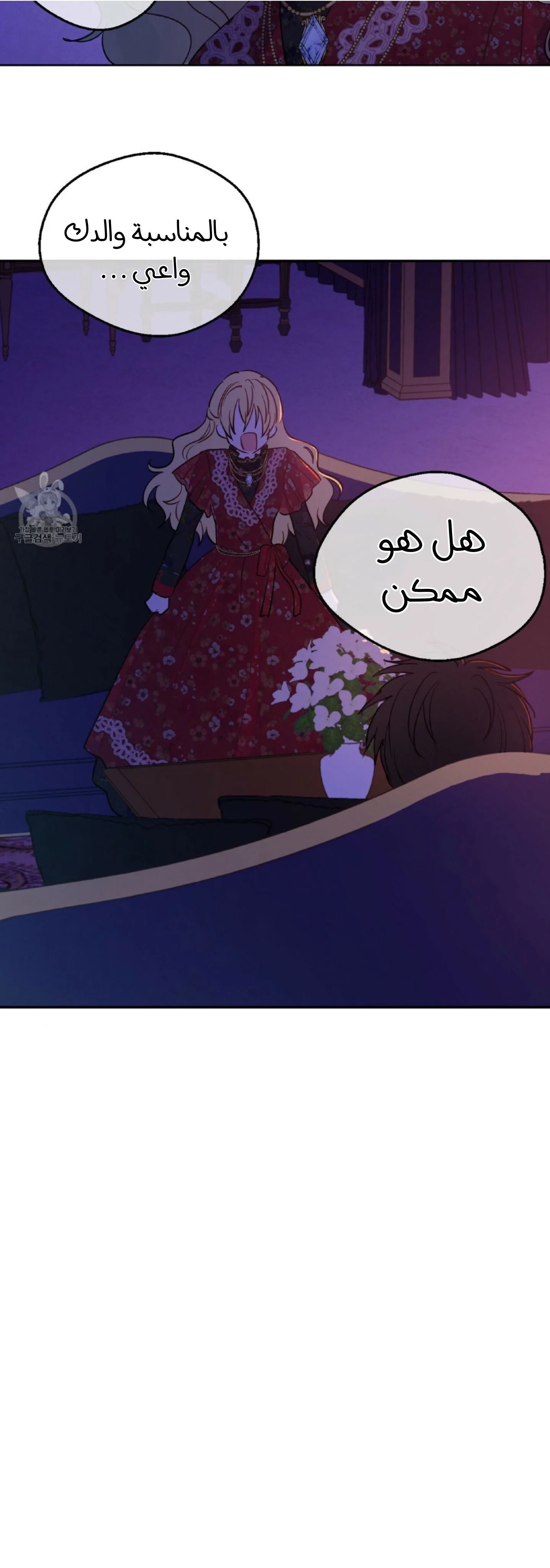 Read One Day I Became a Princess AR Manga Online